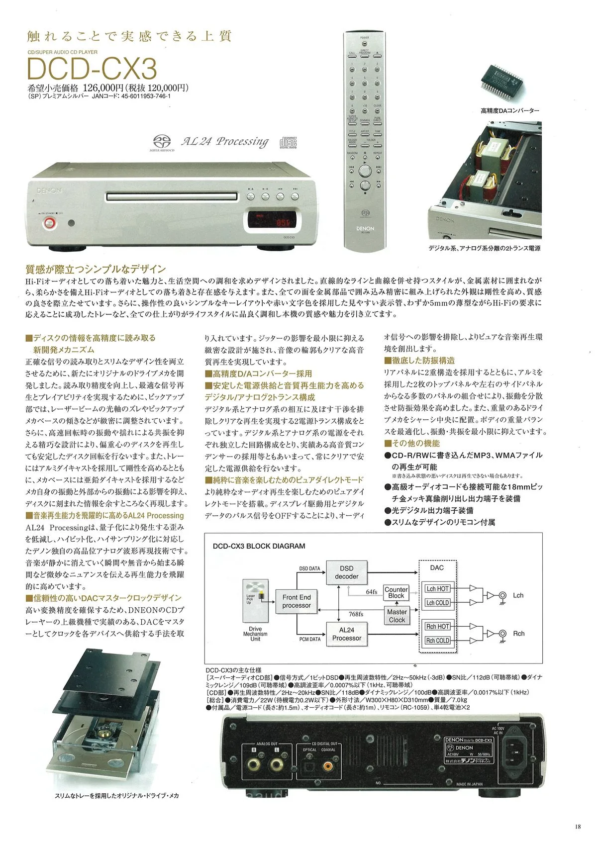 DENON Hi-Fi COMPONENTS September 2011 - 19