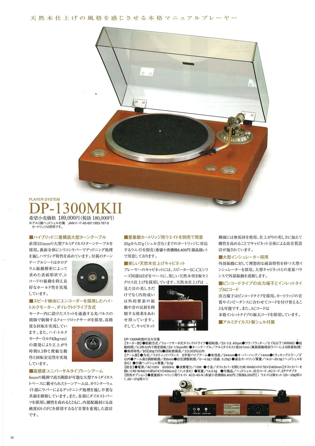 DENON Hi-Fi COMPONENTS September 2011 - 20