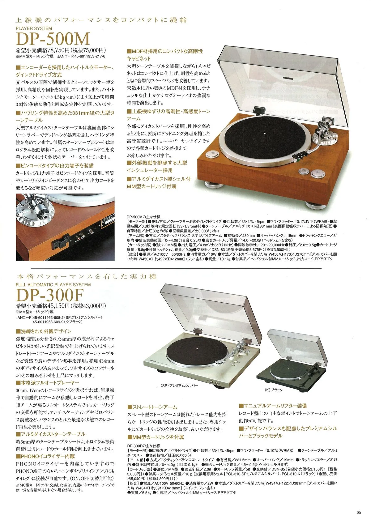 DENON Hi-Fi COMPONENTS September 2011 - 21