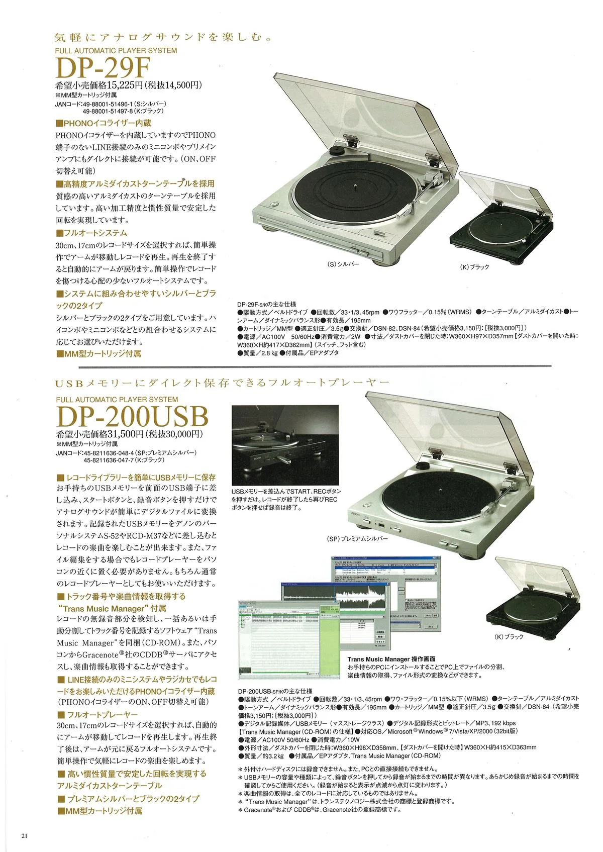 DENON Hi-Fi COMPONENTS September 2011 - 22