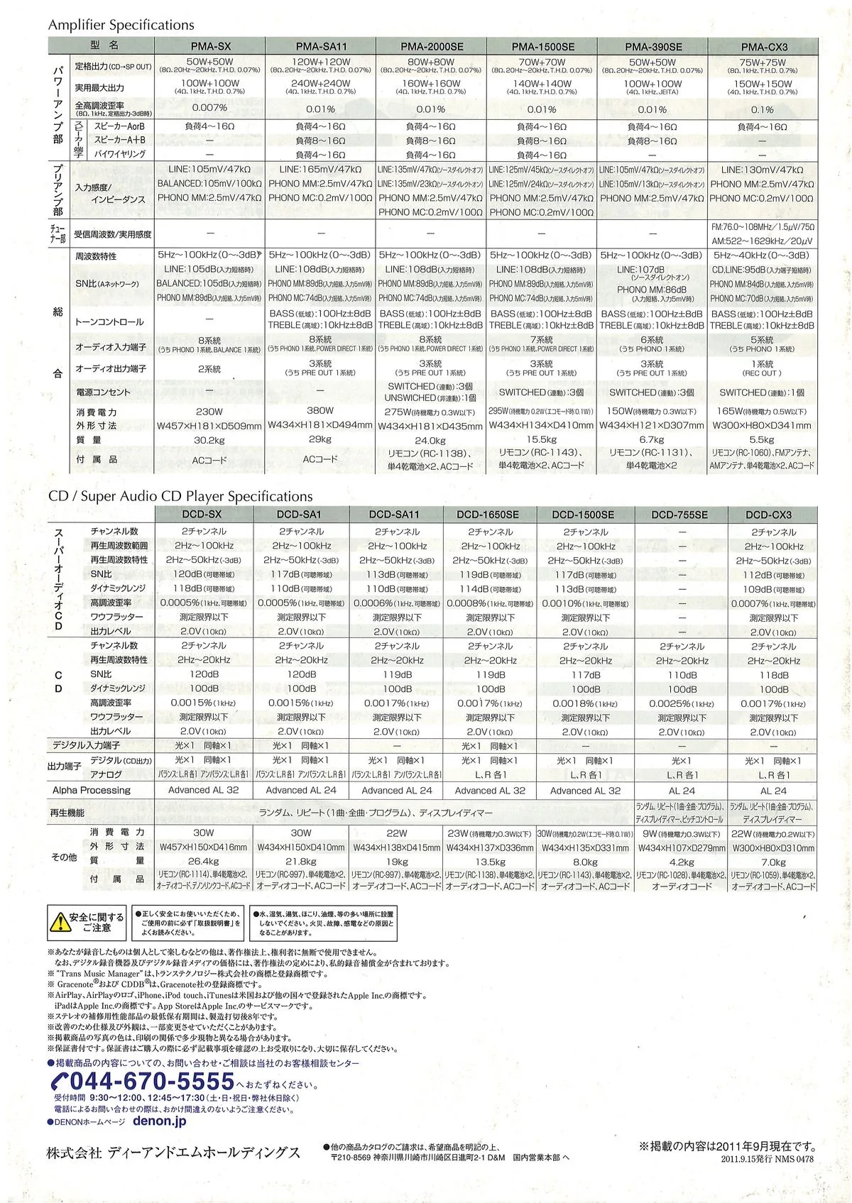 DENON Hi-Fi COMPONENTS September 2011 - 24