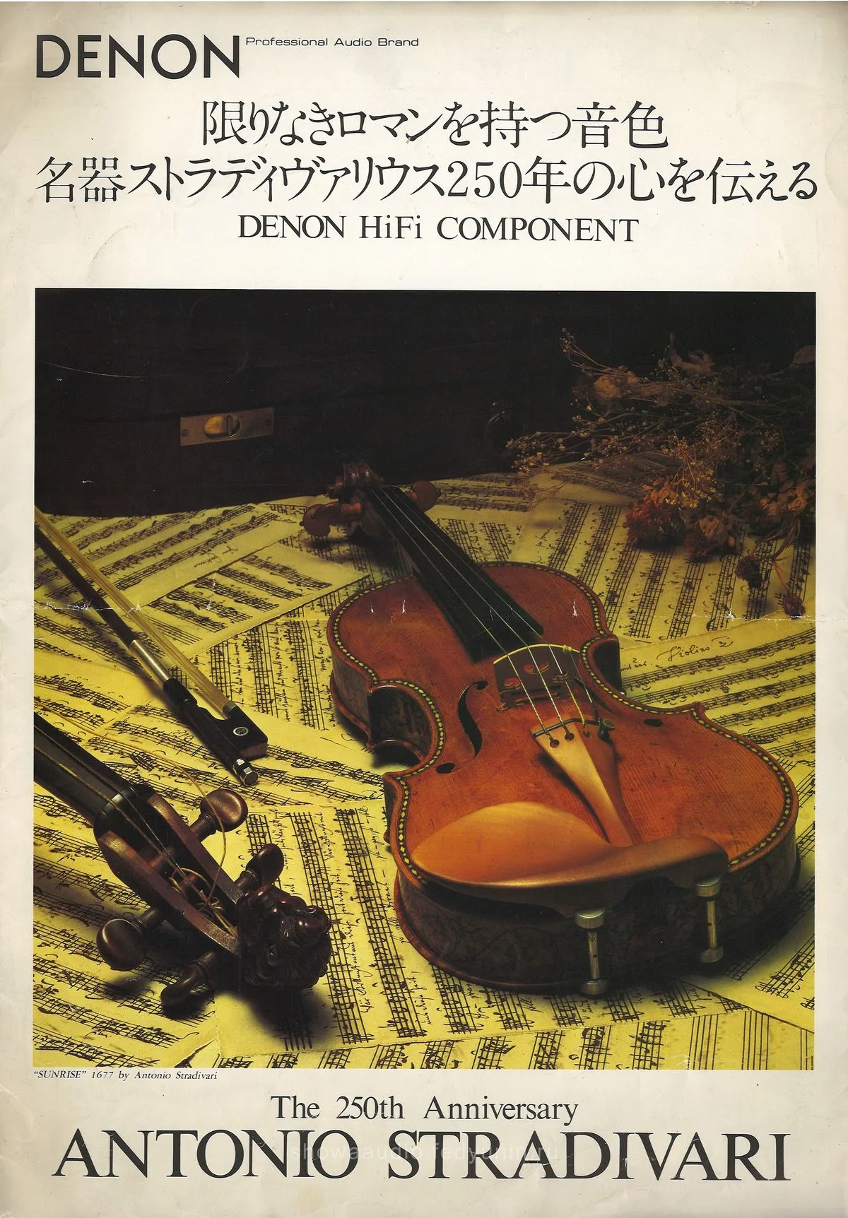 DENON HiFi Component (Stradivari) January 1987 - обложка