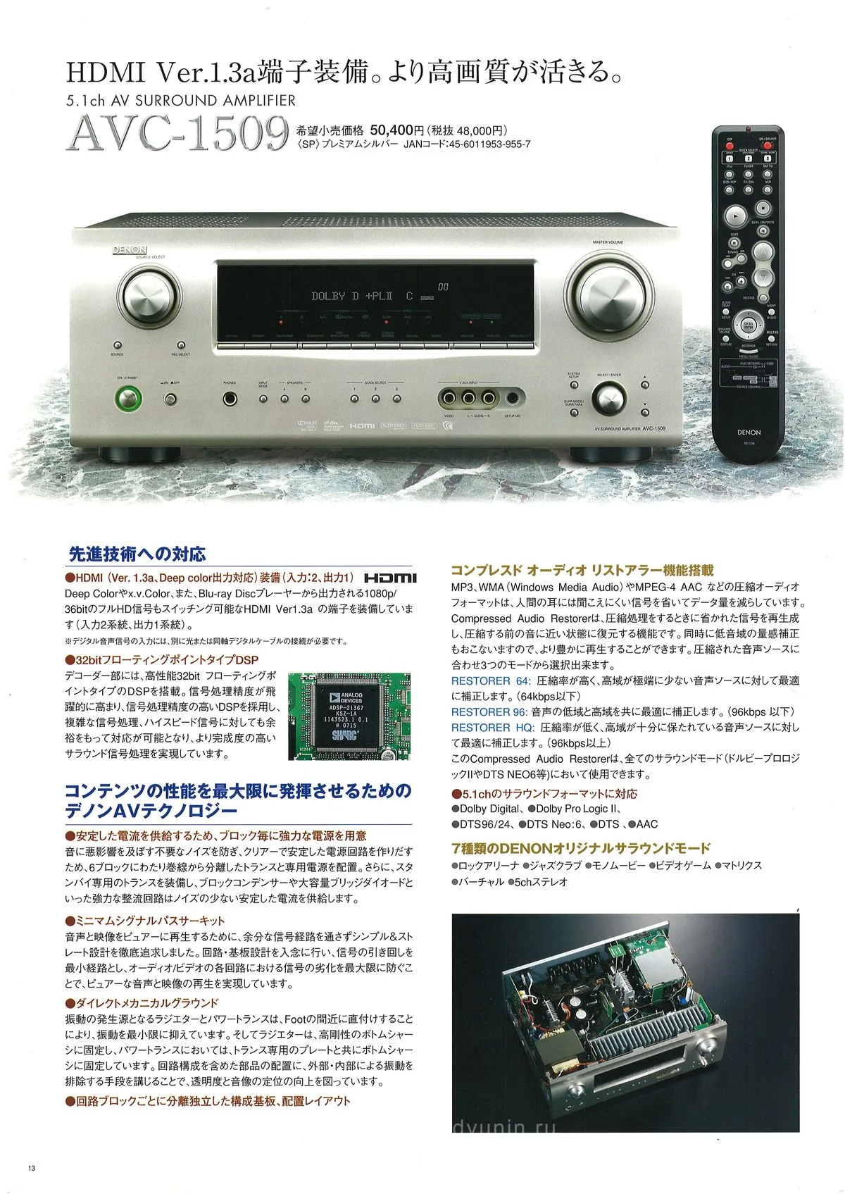DENON Home Theater Components March 2009 - 14