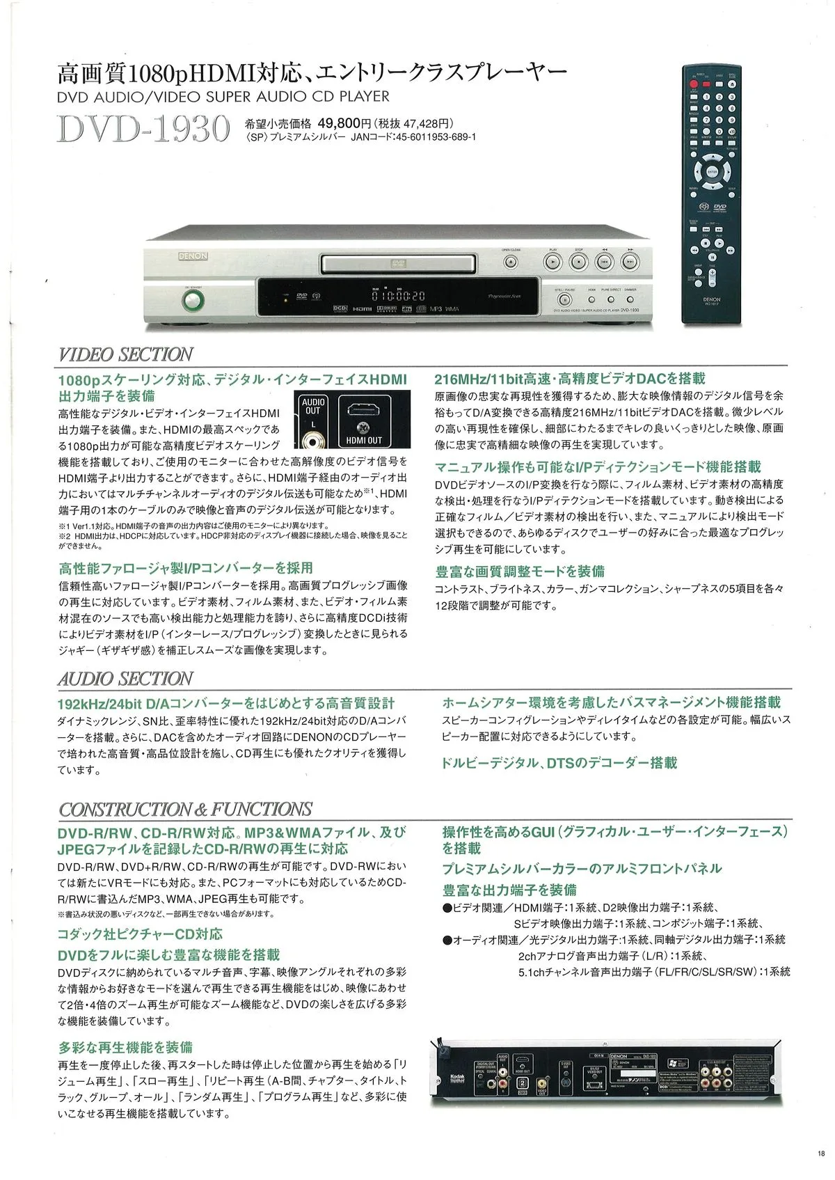 DENON Home Theater Components March 2009 - 19