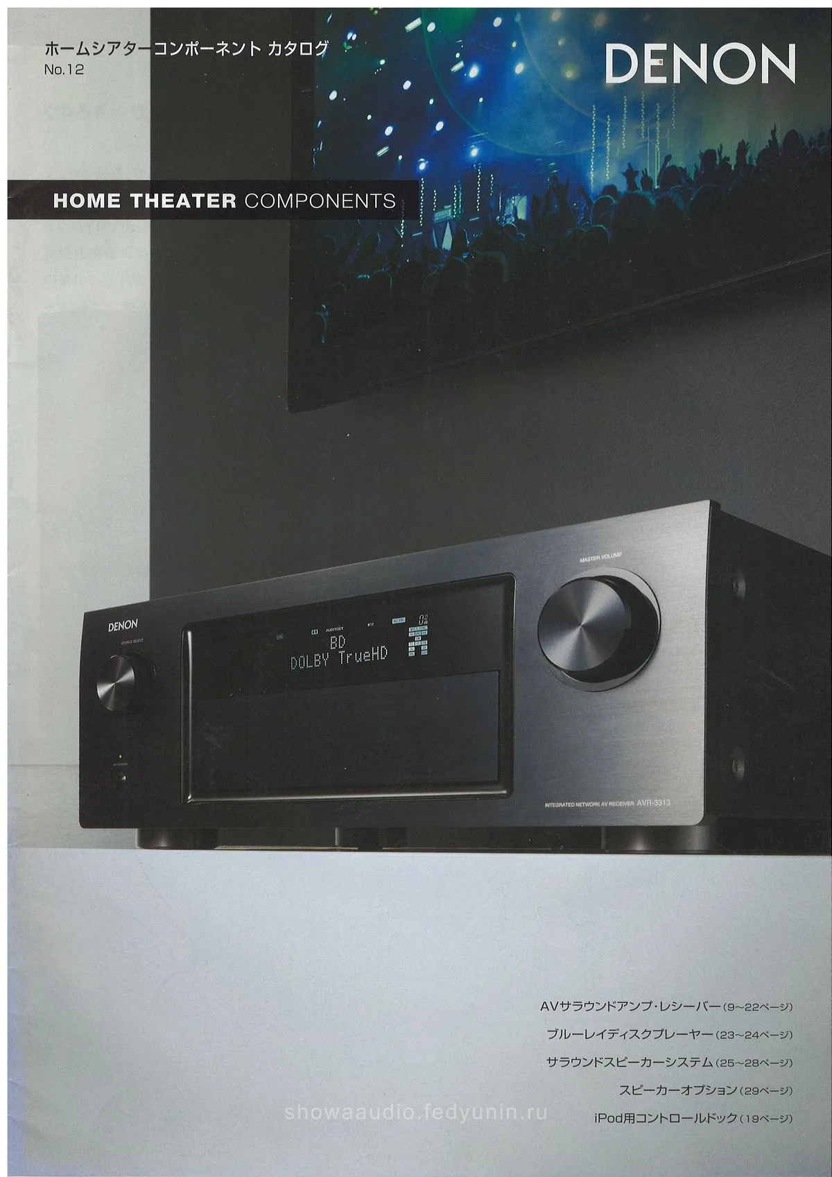 DENON HOME THEATER COMPONENTS July 2012 - обложка