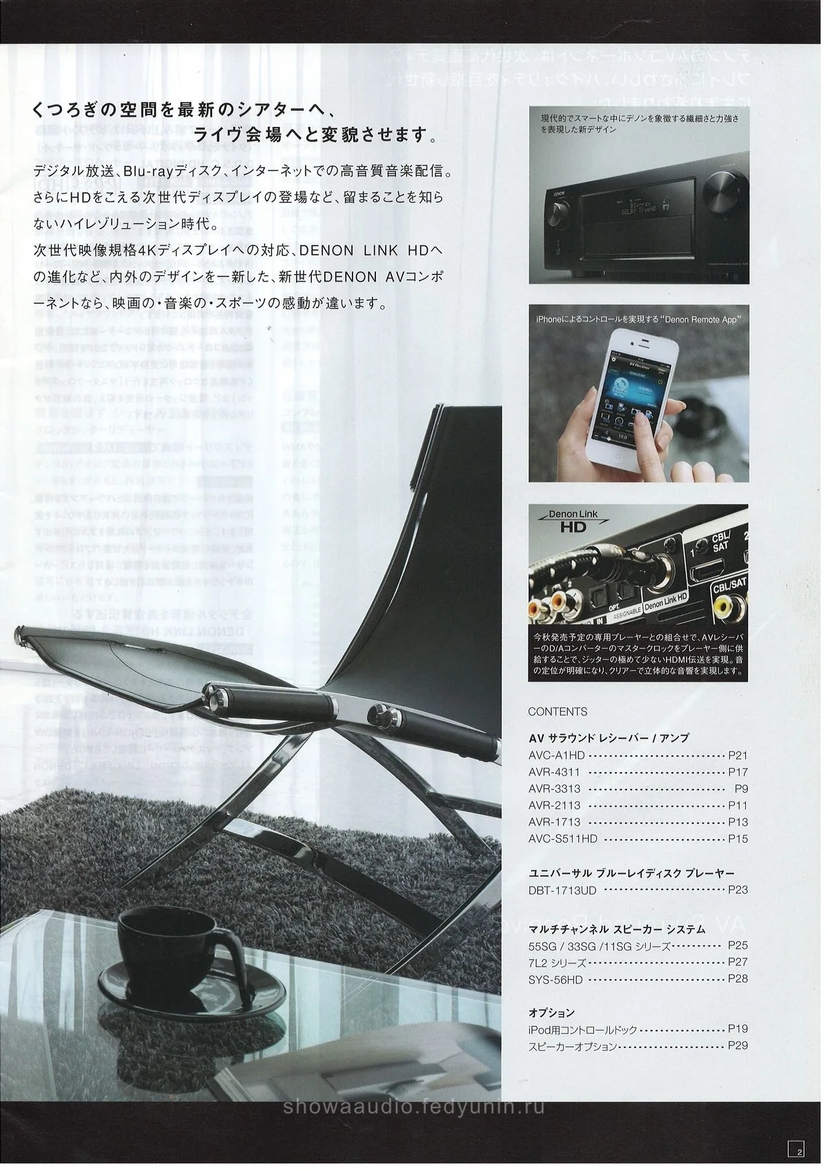 DENON HOME THEATER COMPONENTS July 2012 - 3