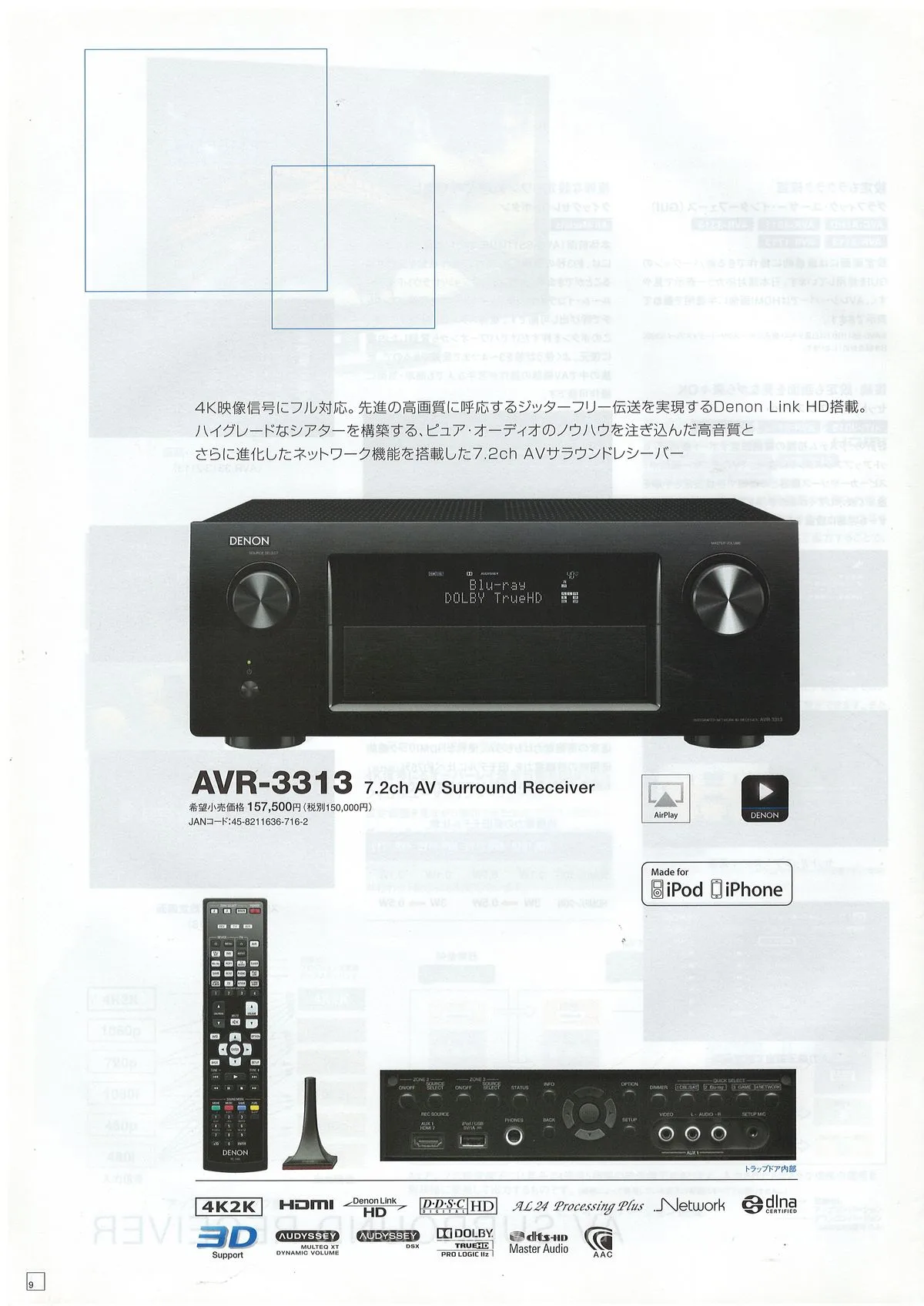 DENON HOME THEATER COMPONENTS July 2012 - 10