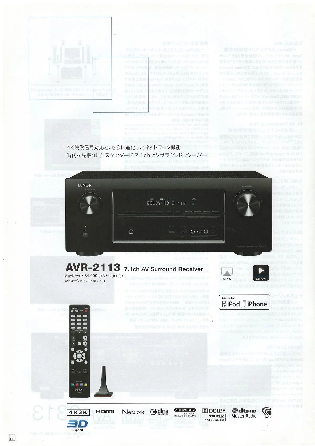 DENON HOME THEATER COMPONENTS July 2012 - 12