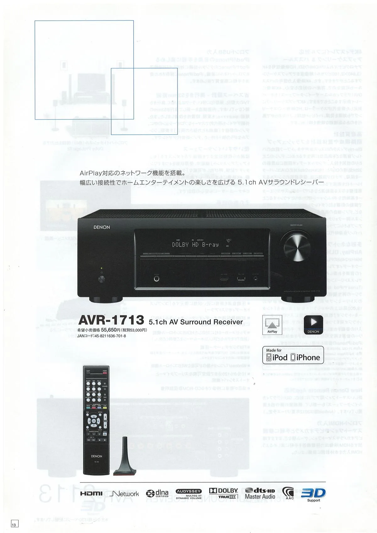 DENON HOME THEATER COMPONENTS July 2012 - 14