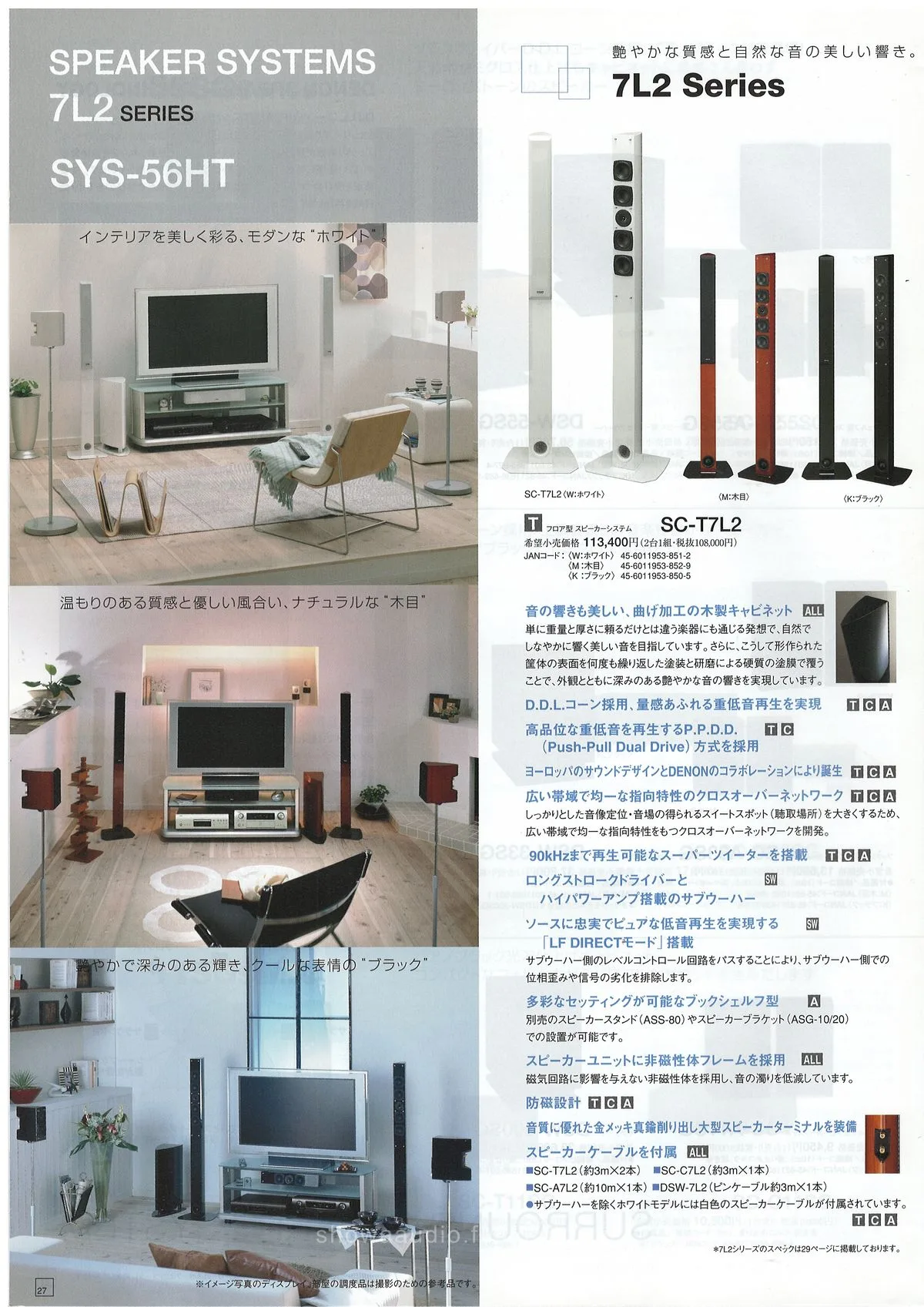 DENON HOME THEATER COMPONENTS July 2012 - 28
