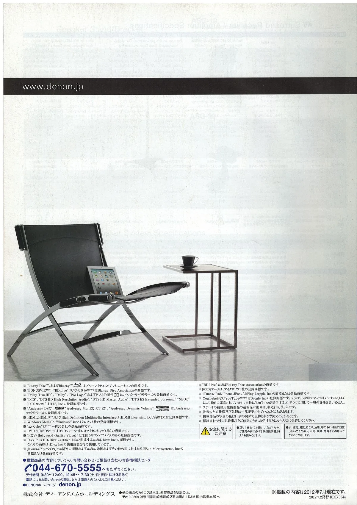 DENON HOME THEATER COMPONENTS July 2012 - 32