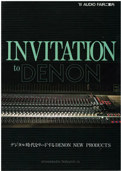 DENON Invitation October 1981