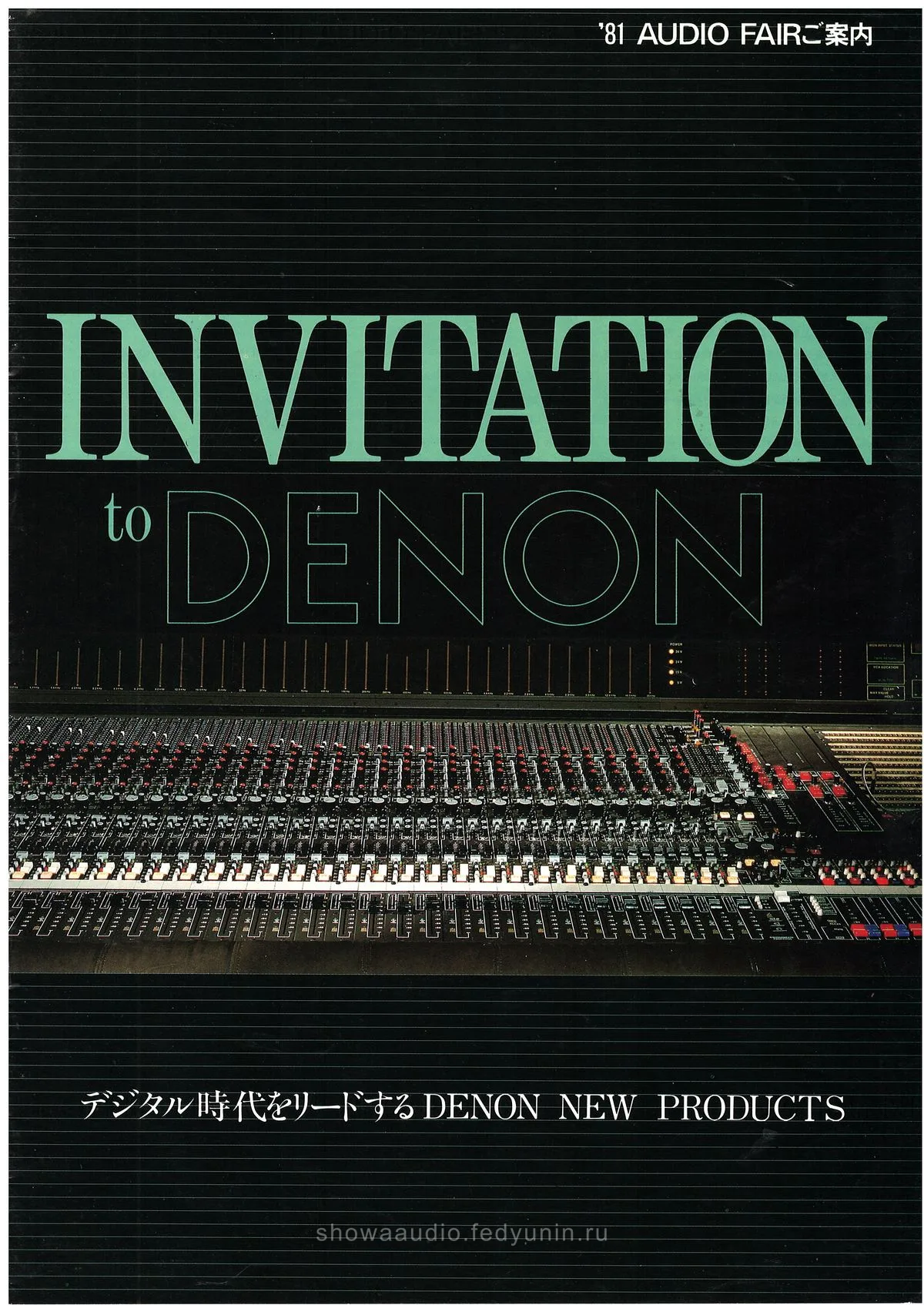 DENON Invitation October 1981 - обложка