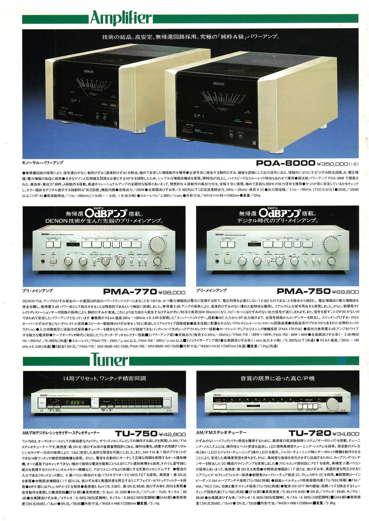 DENON Invitation October 1981 - 3