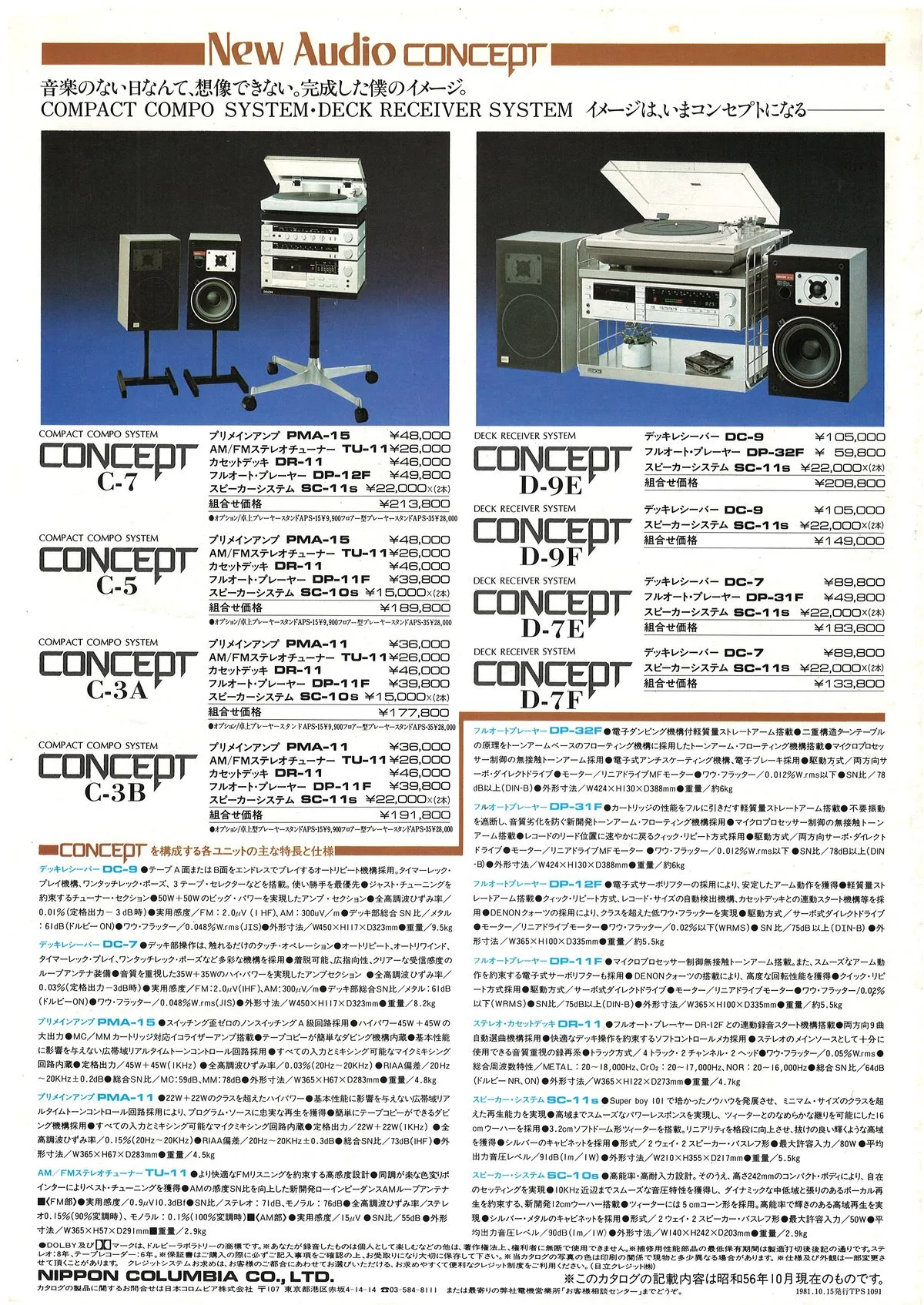 DENON Invitation October 1981 - 7