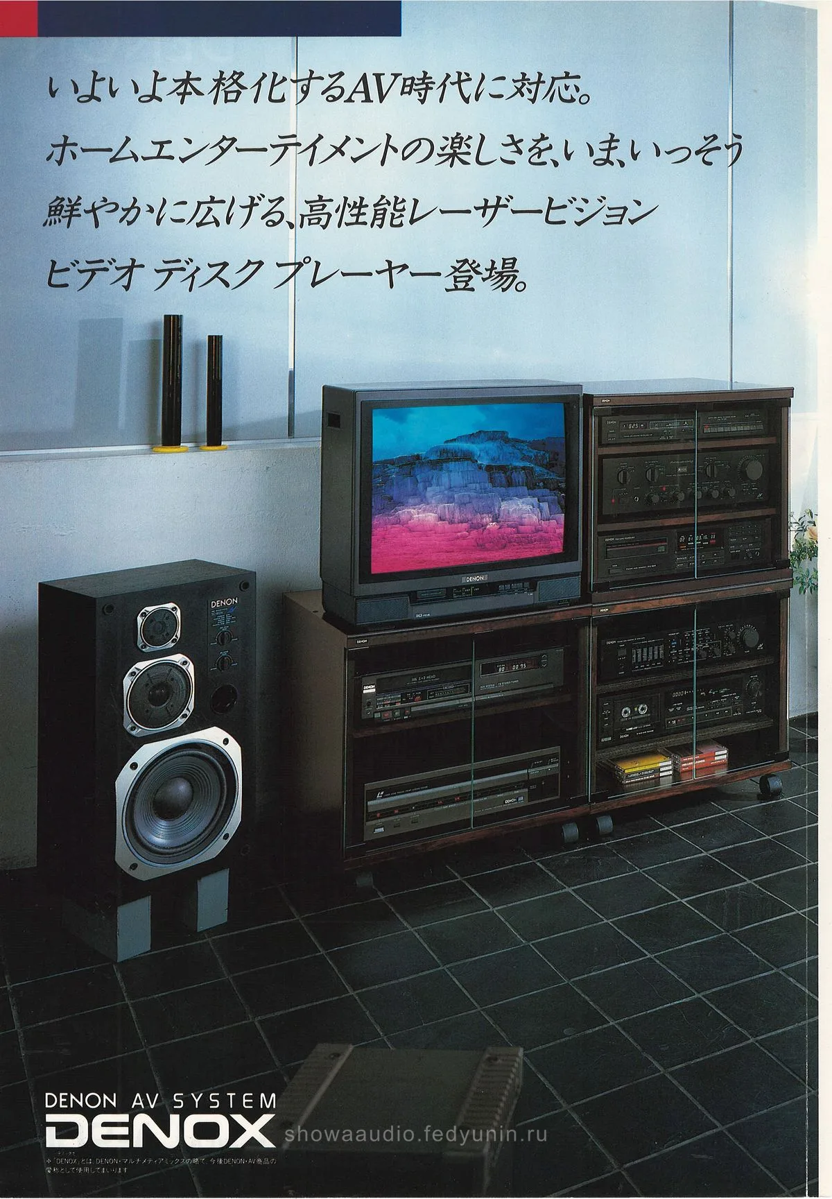 DENON LA-900 February 1985 - доп. 1