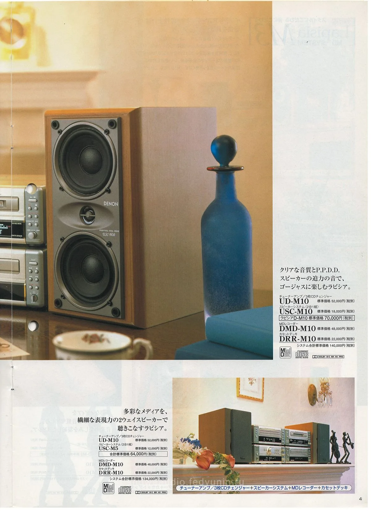 DENON Lapisia Vol 3 April 1999 - extra 2
