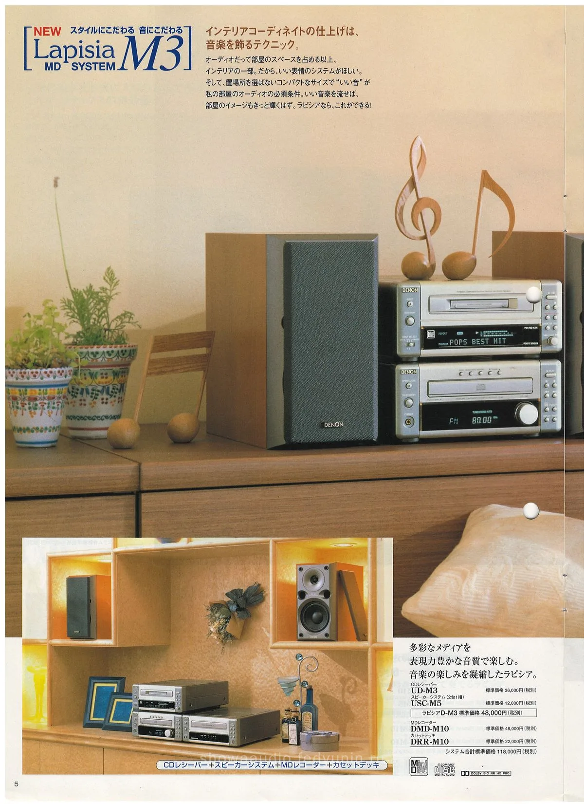DENON Lapisia Vol 3 April 1999 - extra 3