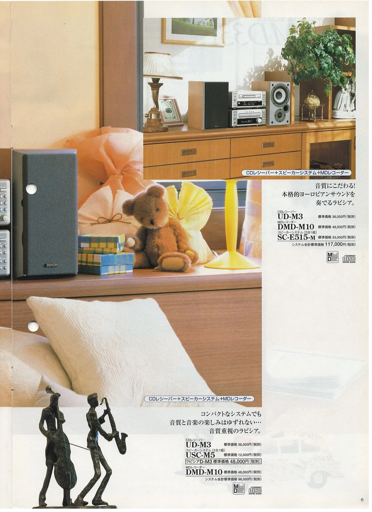 DENON Lapisia Vol 3 April 1999 - extra 4