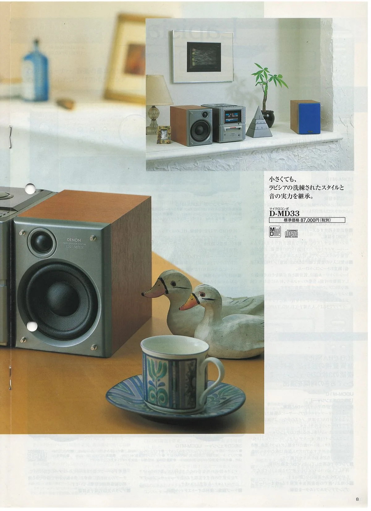 DENON Lapisia Vol 3 April 1999 - extra 6