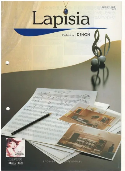 DENON Lapisia Vol 3 April 1999