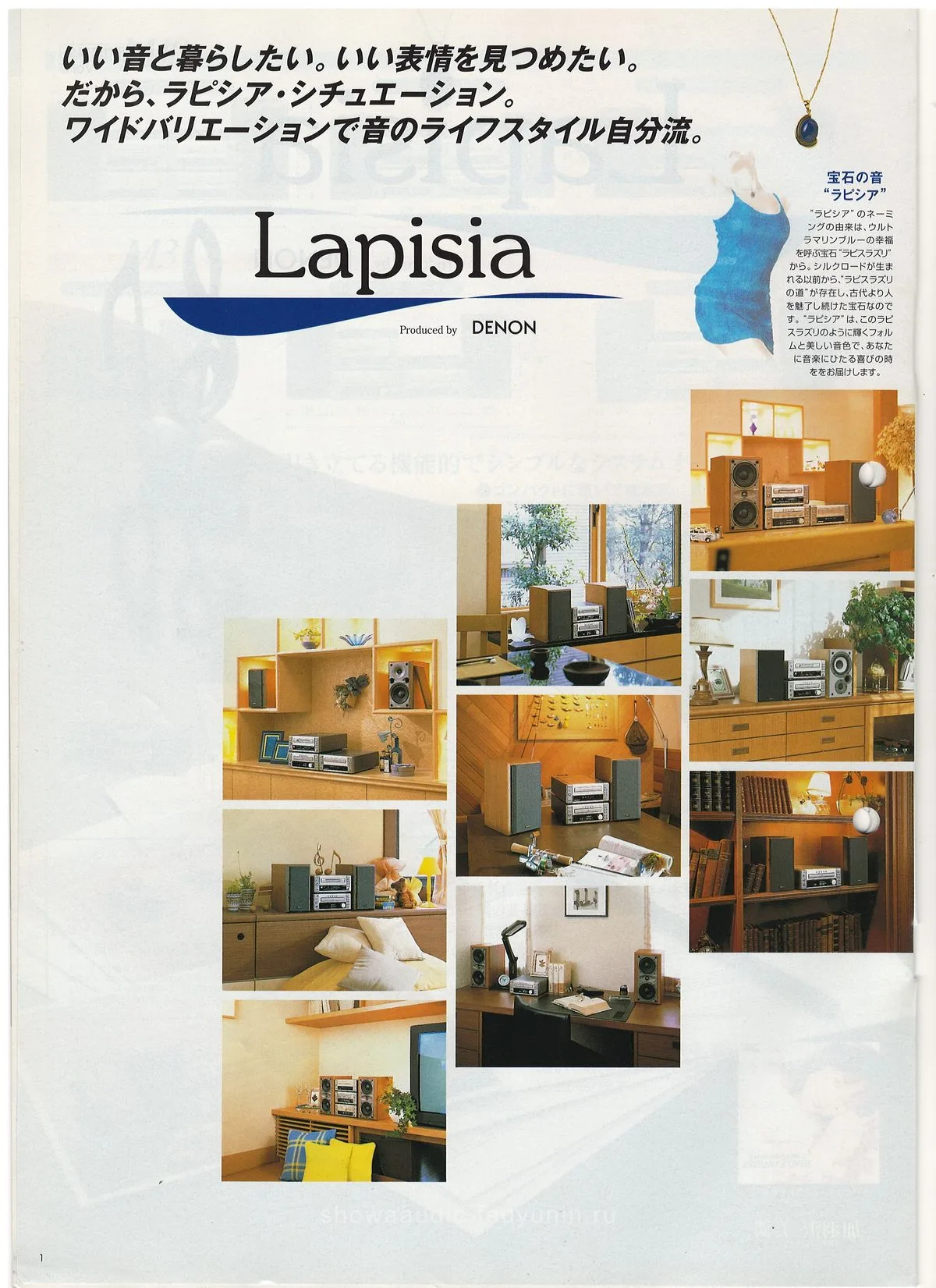 DENON Lapisia Vol 3 April 1999 - 2