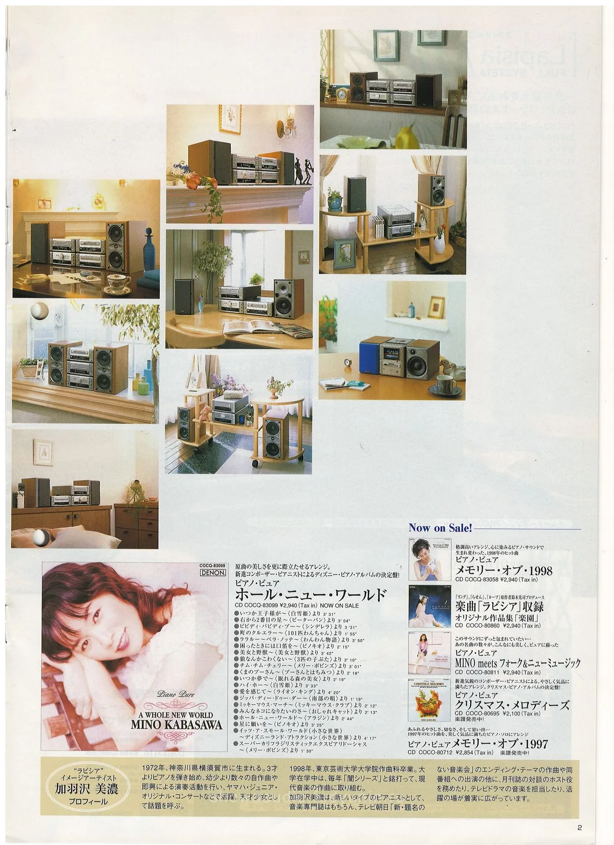 DENON Lapisia Vol 3 April 1999 - 3