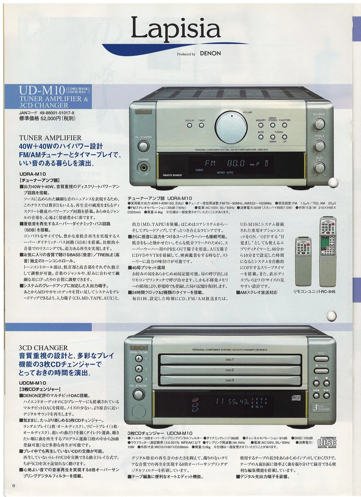 DENON Lapisia Vol 3 April 1999 - 7