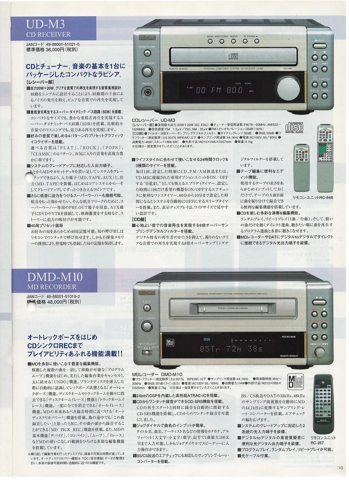 DENON Lapisia Vol 3 April 1999 - 8