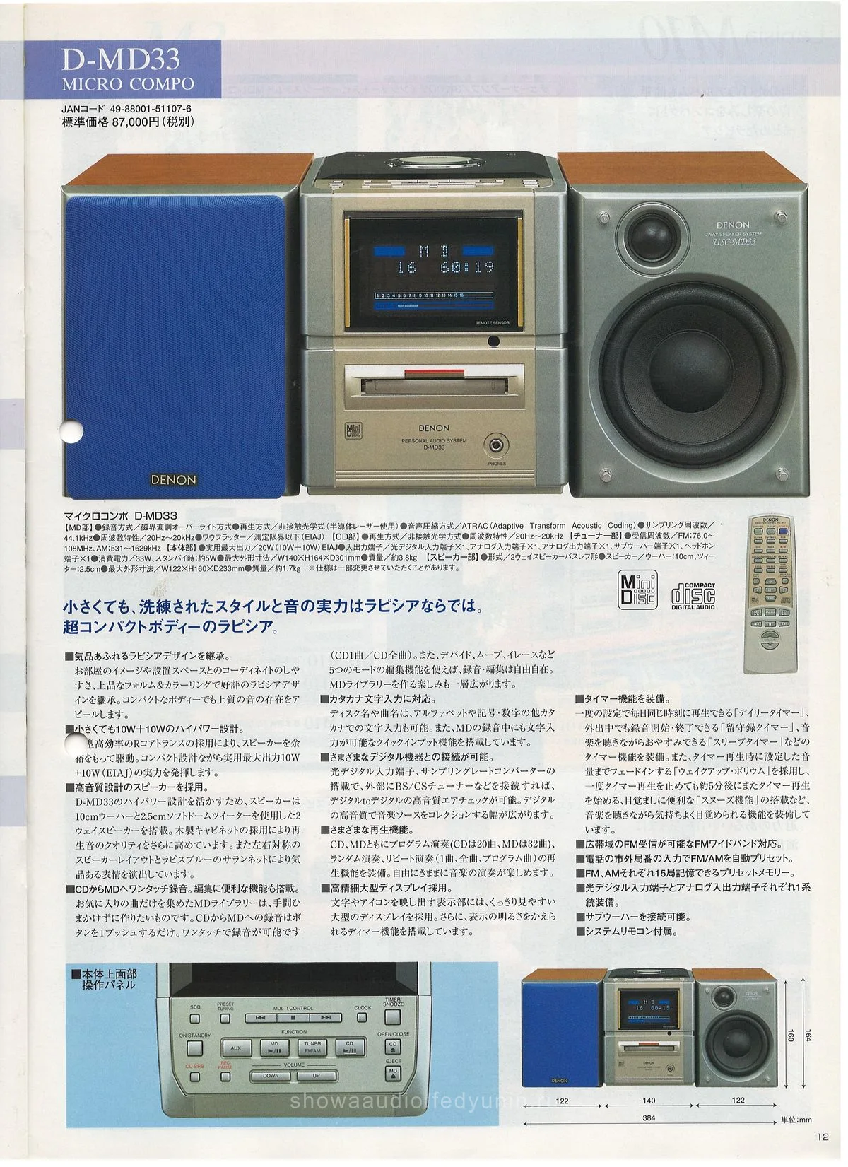DENON Lapisia Vol 3 April 1999 - 10