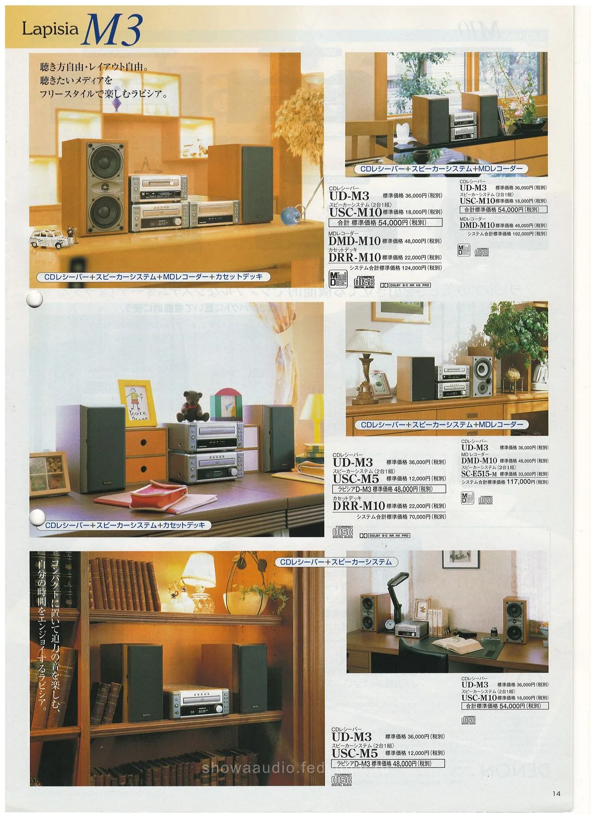 DENON Lapisia Vol 3 April 1999 - 12