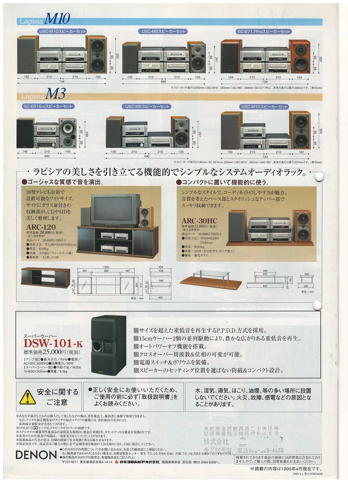 DENON Lapisia Vol 3 April 1999 - 13