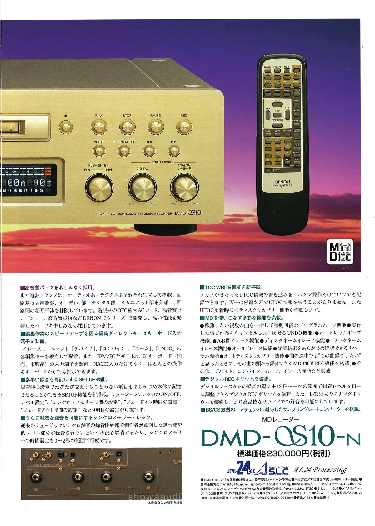 DENON MINIDISC RECORDER January 1999 - extra 4