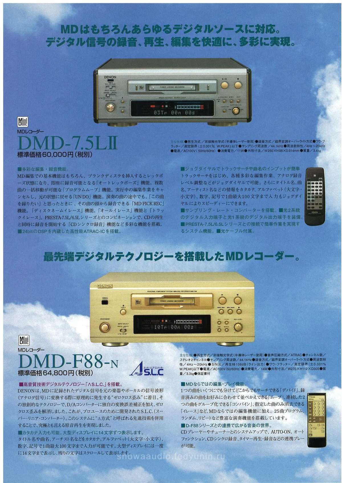 DENON MINIDISC RECORDER January 1999 - 8