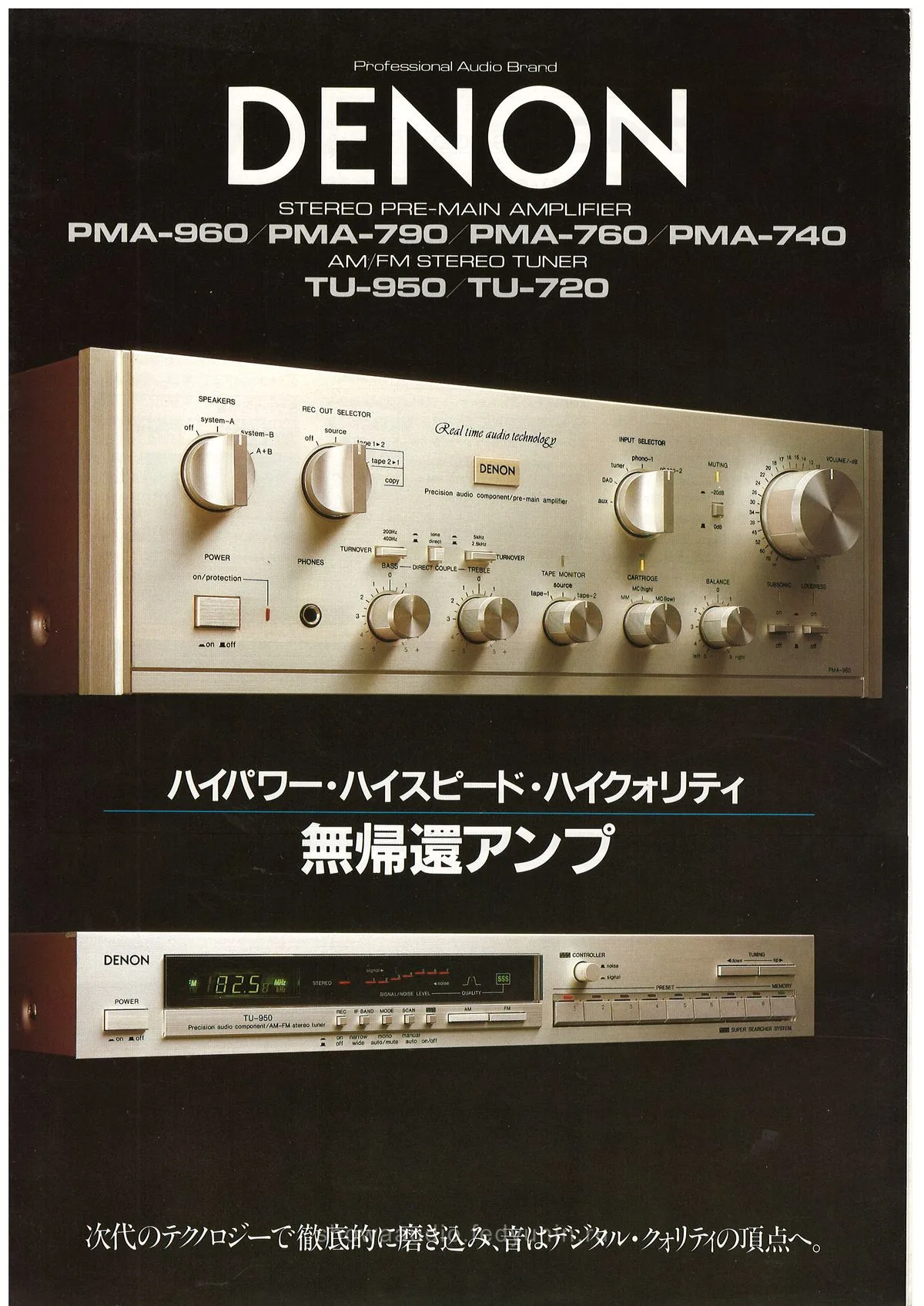 PMA + Tuners — cover