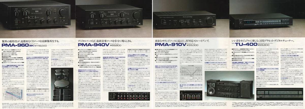 DENON PMA November 1985 - 3