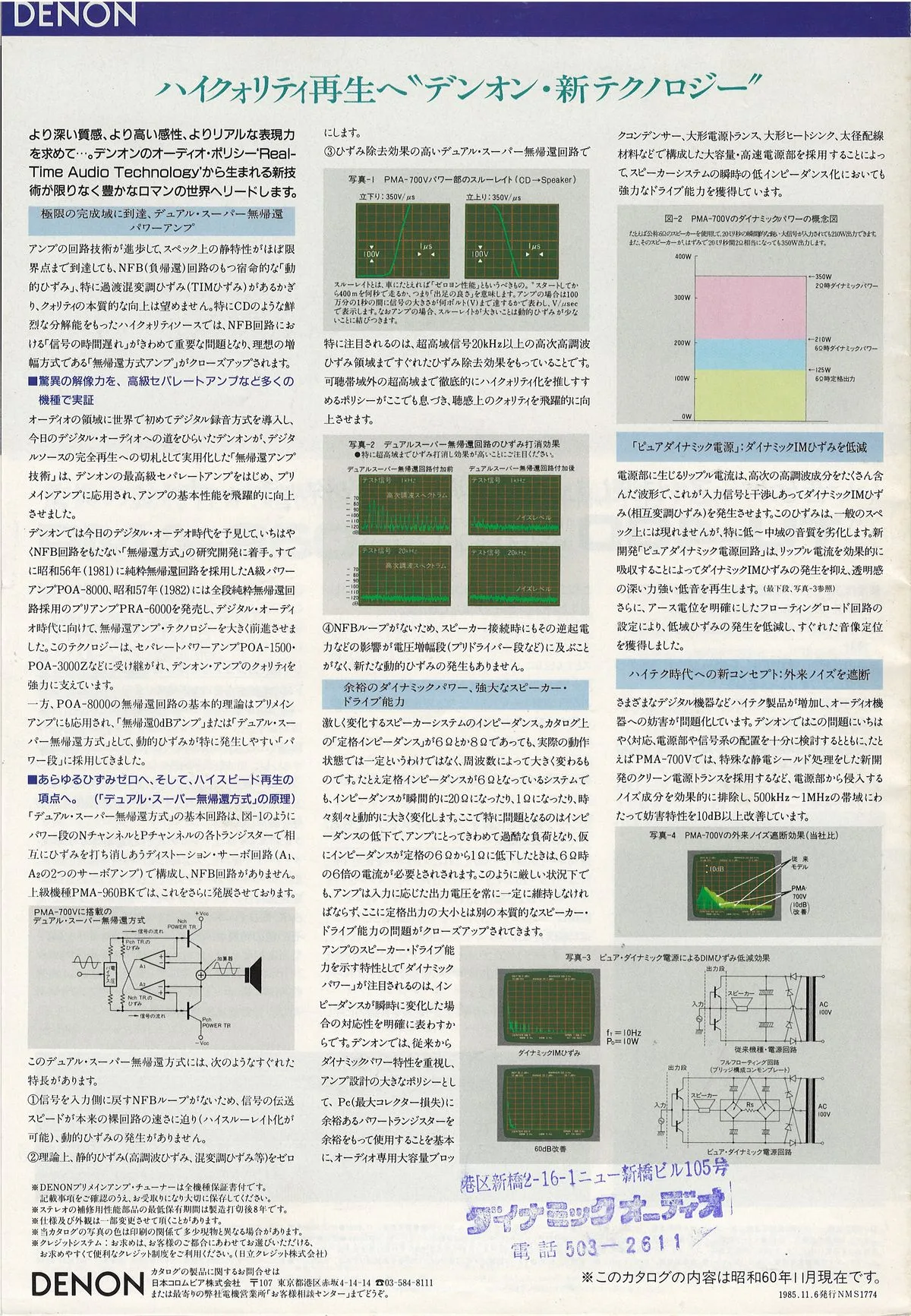 DENON PMA November 1985 - 4