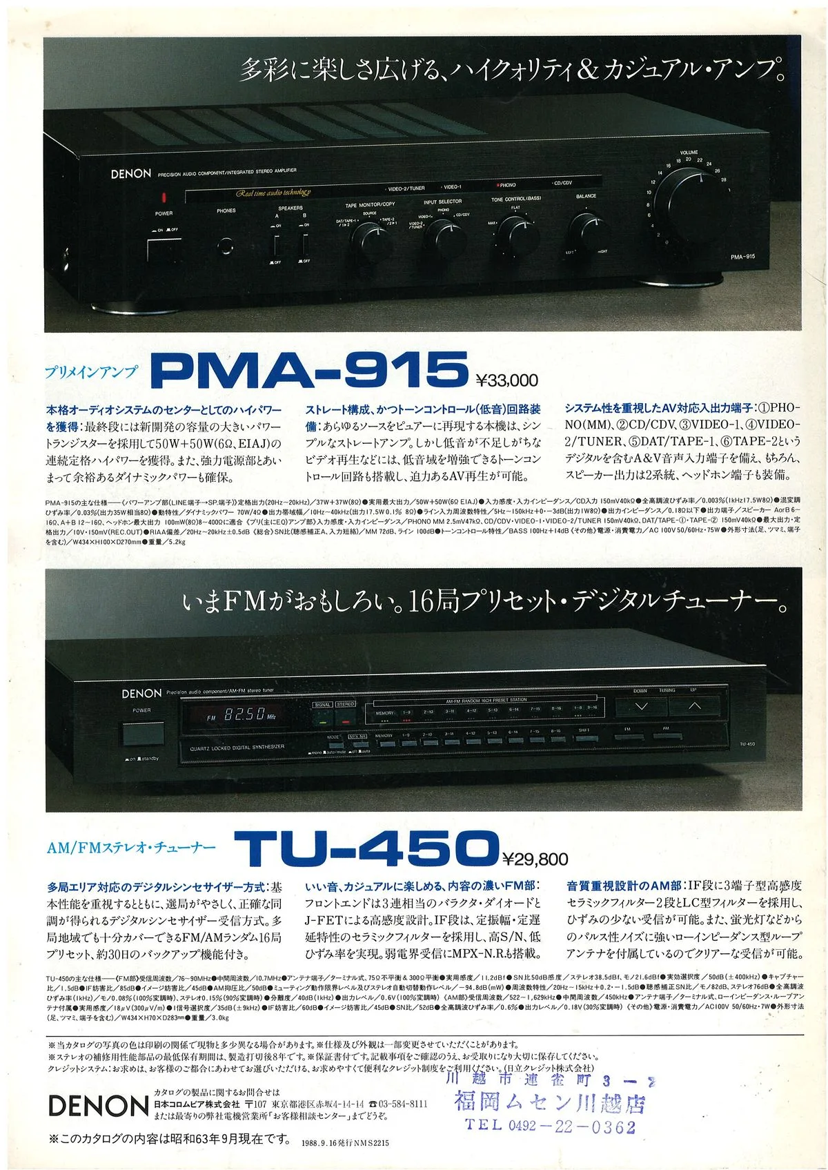 PMA Amplifiers — 5