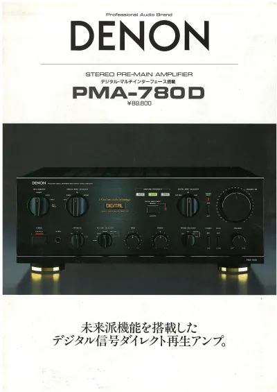 DENON PMA-780D February 1987