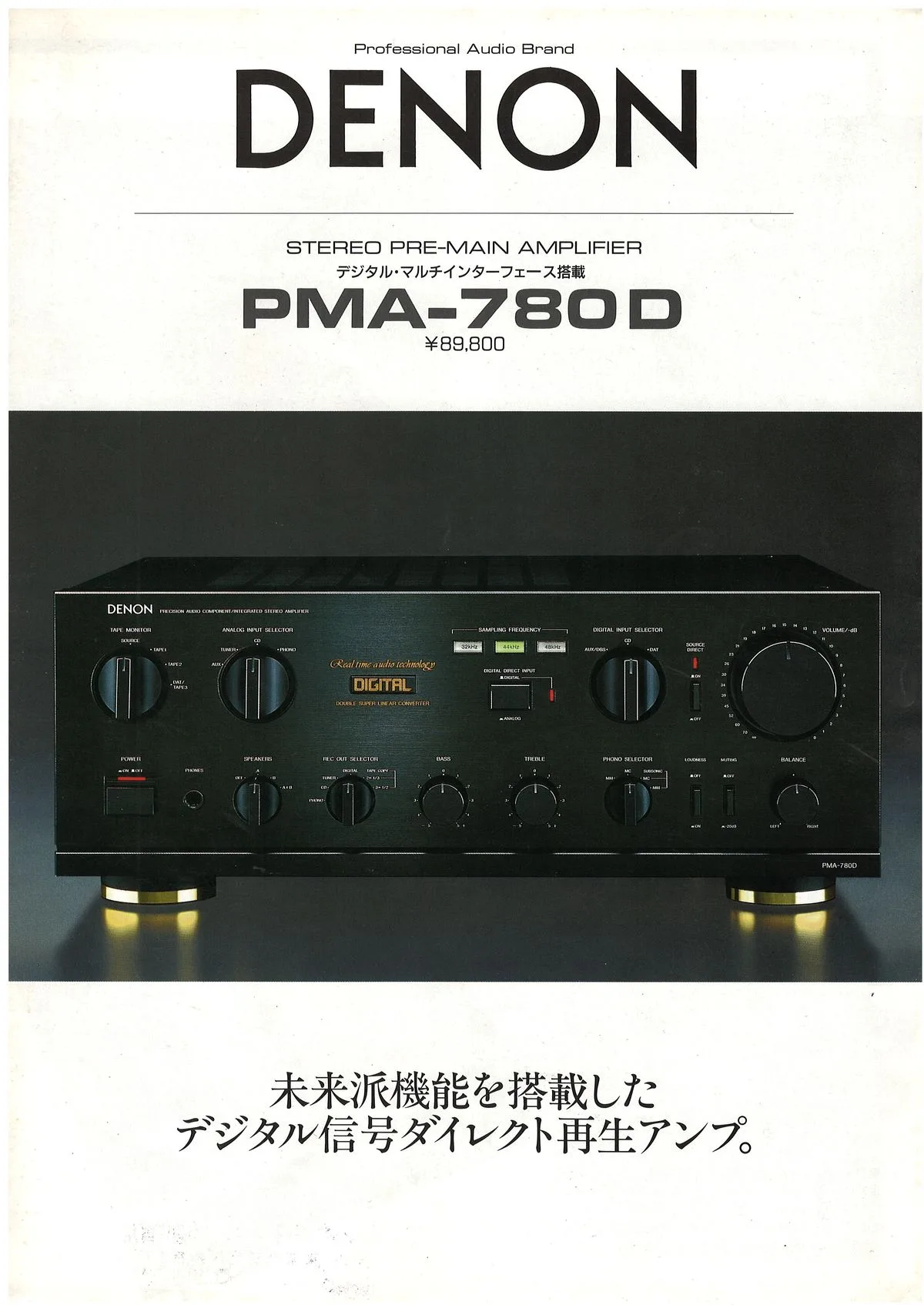 DENON PMA-780D February 1987 - обложка