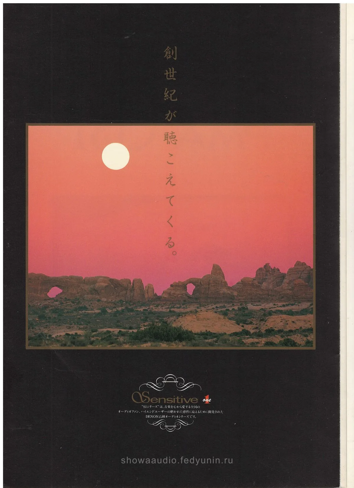 DENON PMA-αS1 September 1994 - extra 1