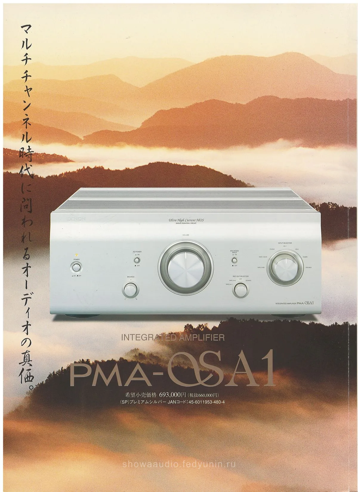 DENON PMA-αSA1 January 2006 - extra 1