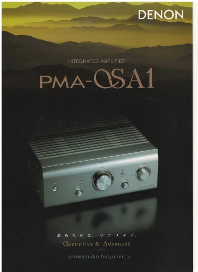 DENON PMA-αSA1 January 2006