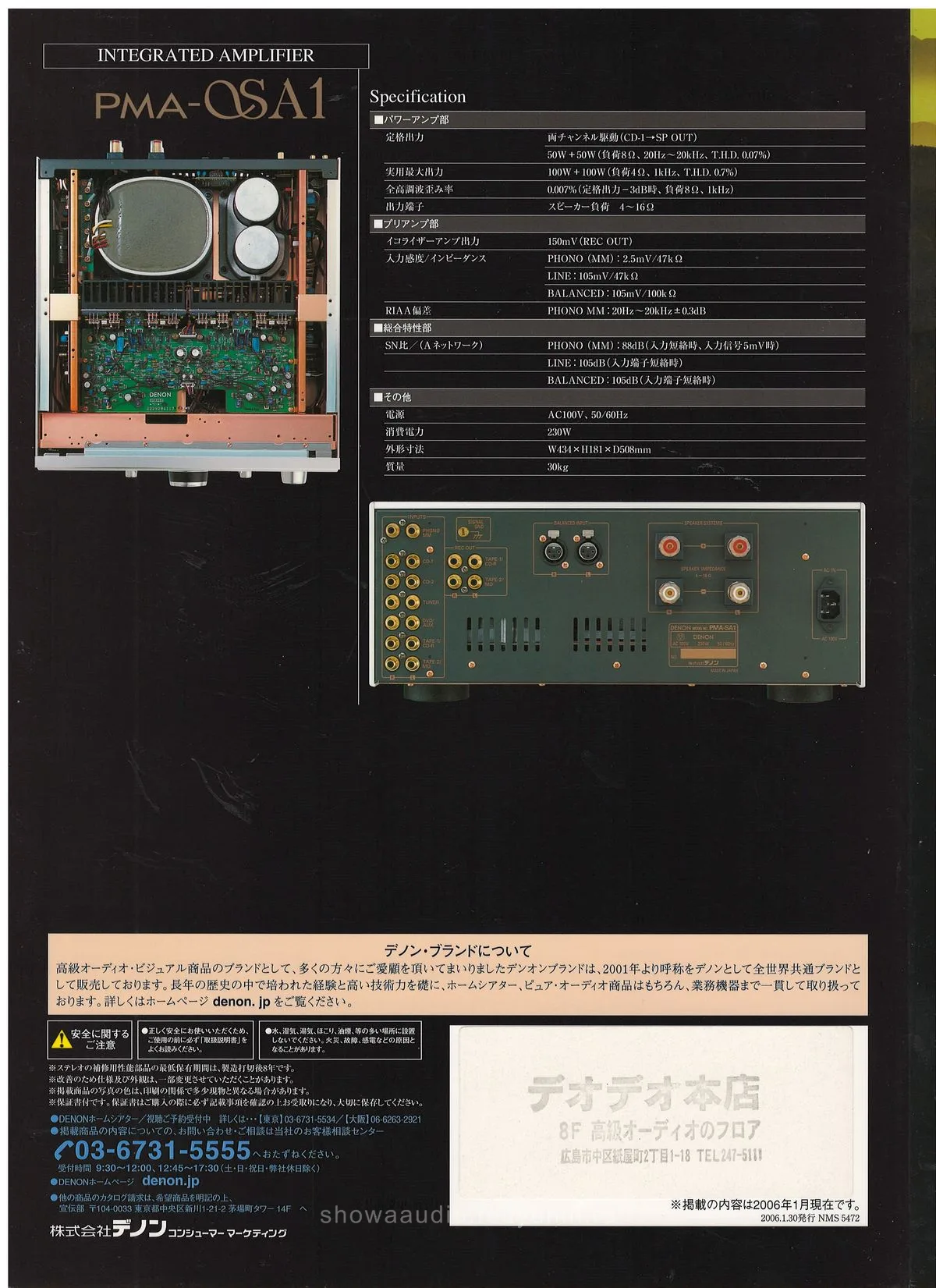DENON PMA-αSA1 January 2006 - 5