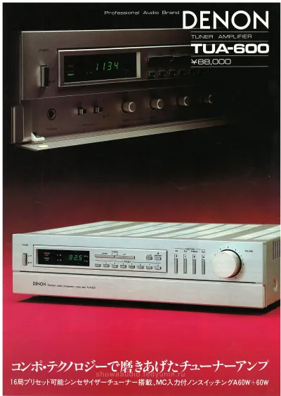 DENON TUA-600 November 1980