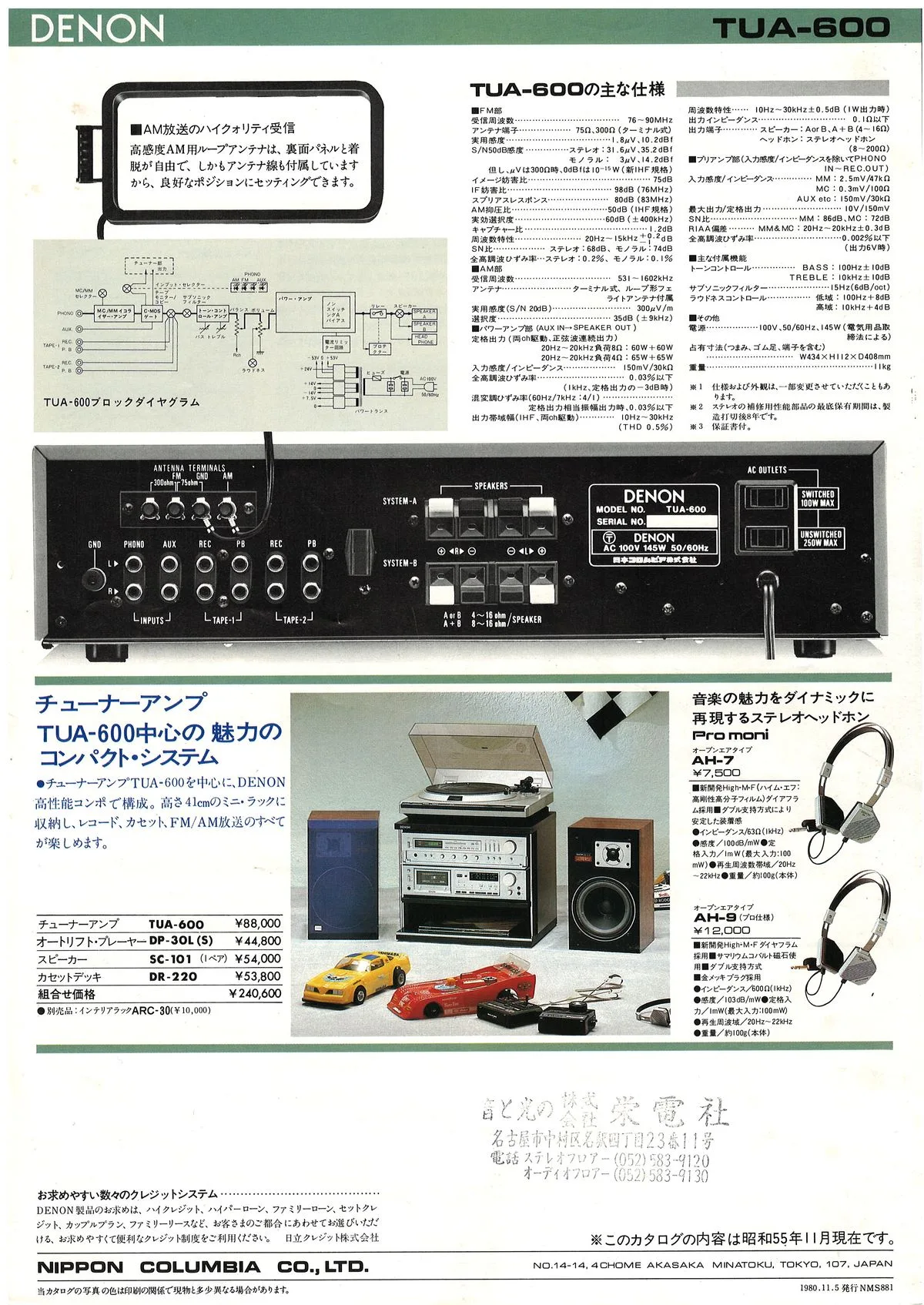 DENON TUA-600 November 1980 - 3