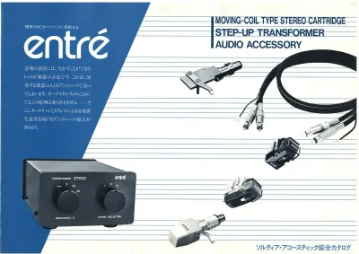 entré General Catalog 1983