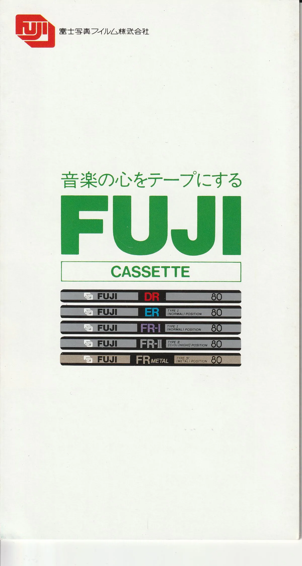 AXIA Fuji Cassette - обложка