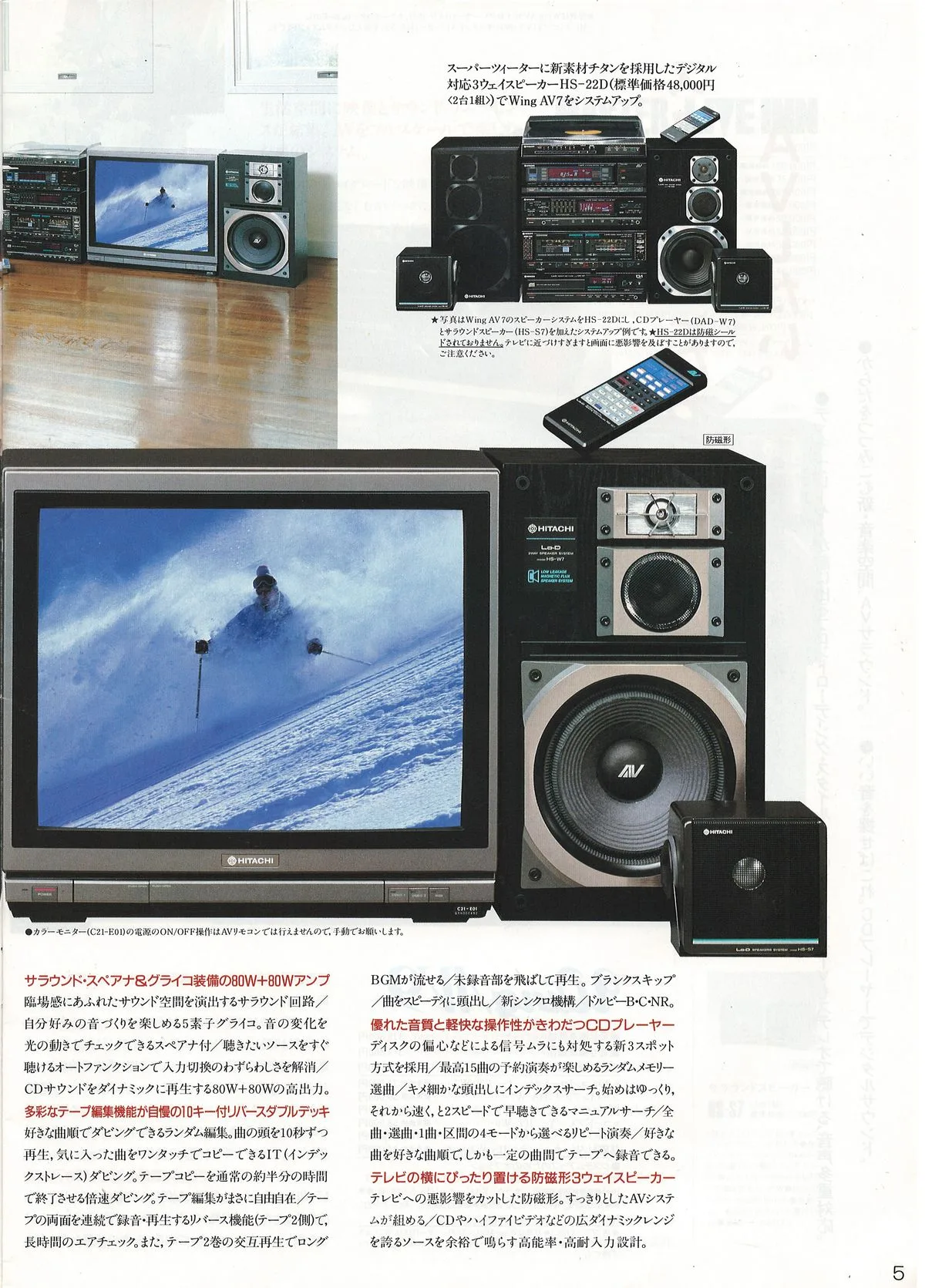 Lo-D Stereo General Catalog — extra 4