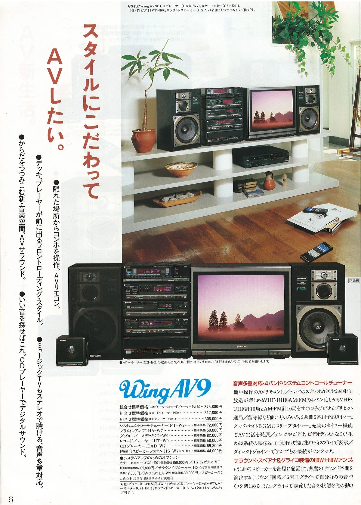 Lo-D Stereo General Catalog — extra 5